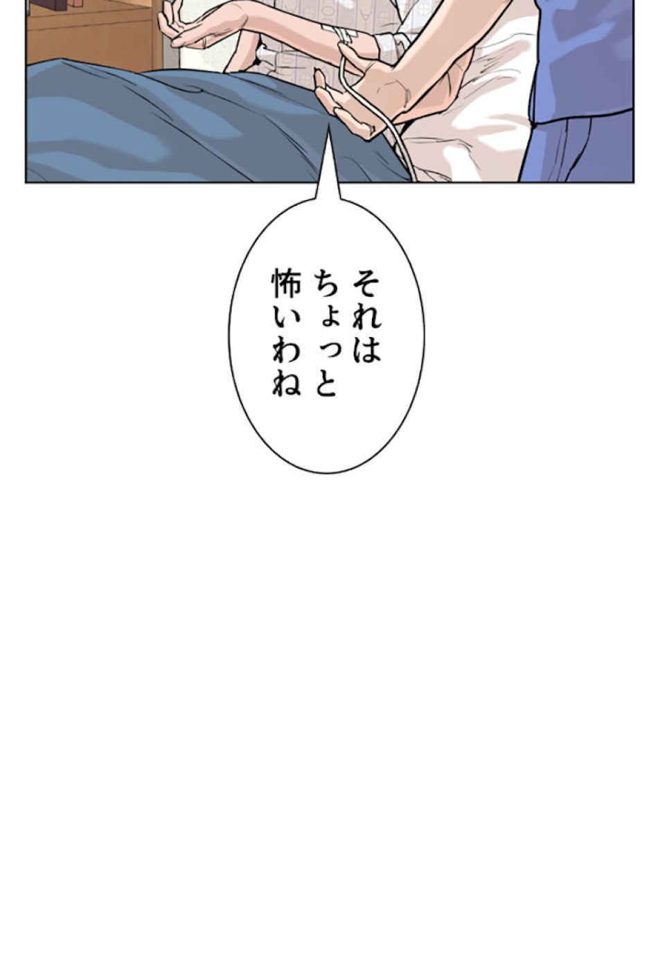 喧嘩独学 第28話 - Page 120