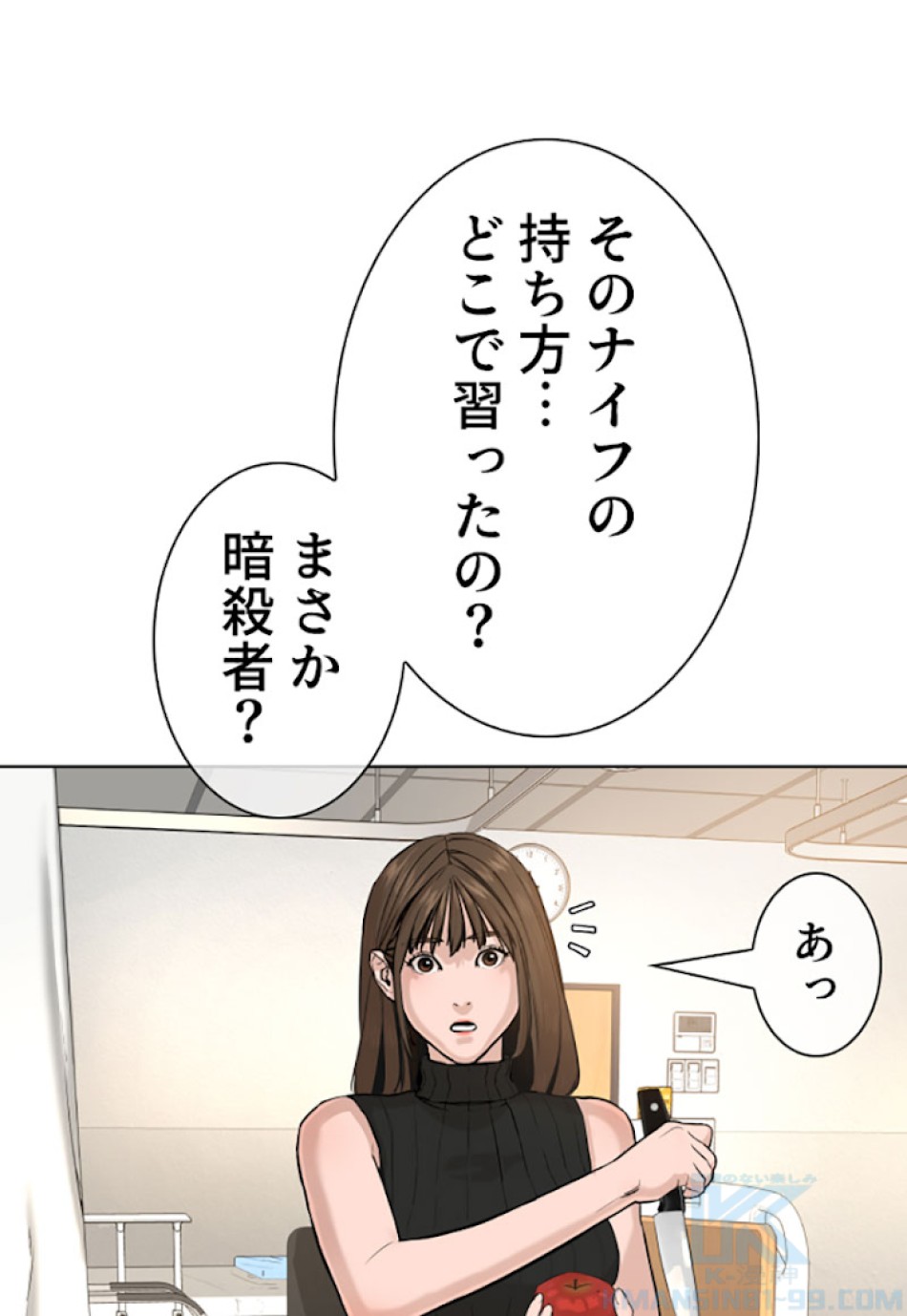 喧嘩独学 第28話 - Page 121