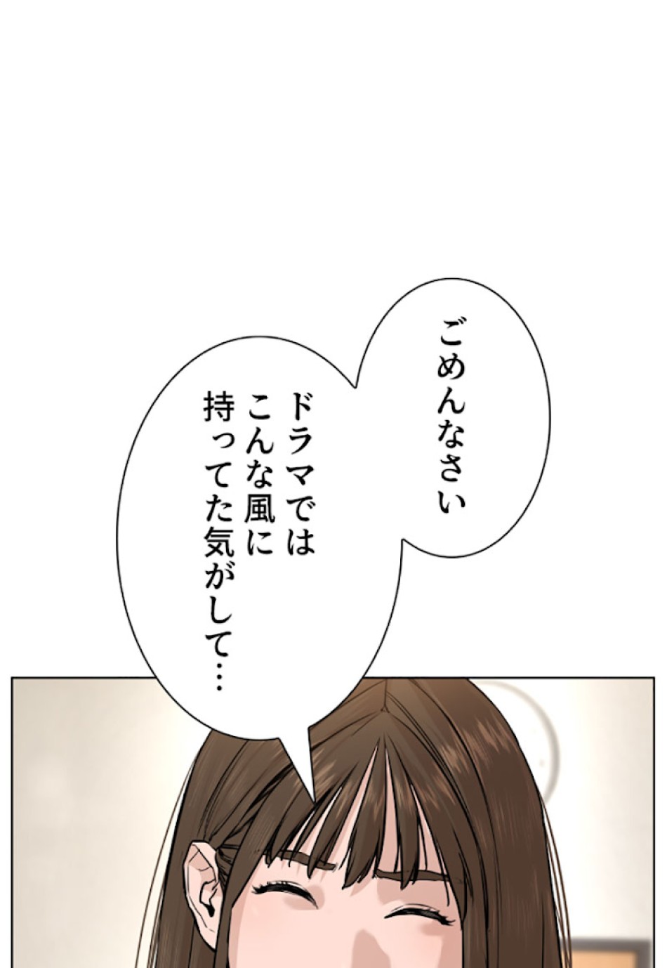 喧嘩独学 第28話 - Page 123
