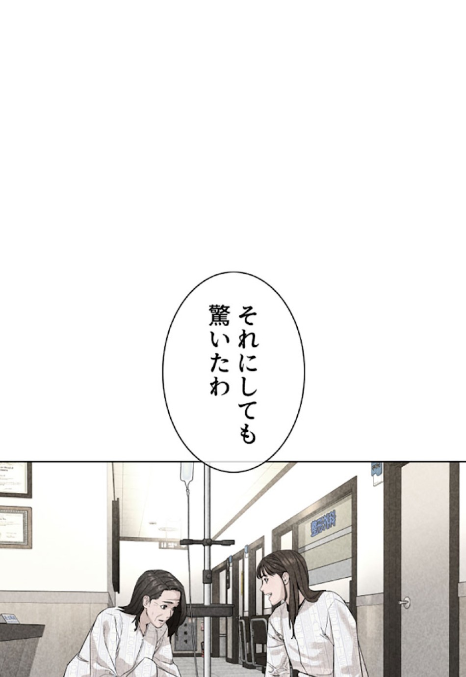 喧嘩独学 第28話 - Page 125