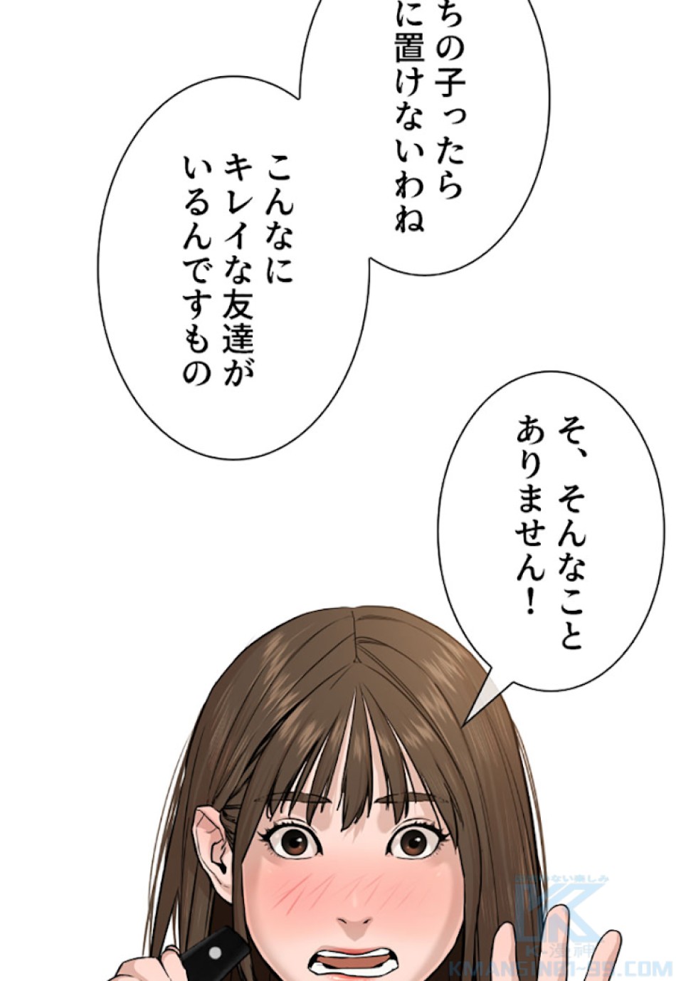 喧嘩独学 第28話 - Page 127