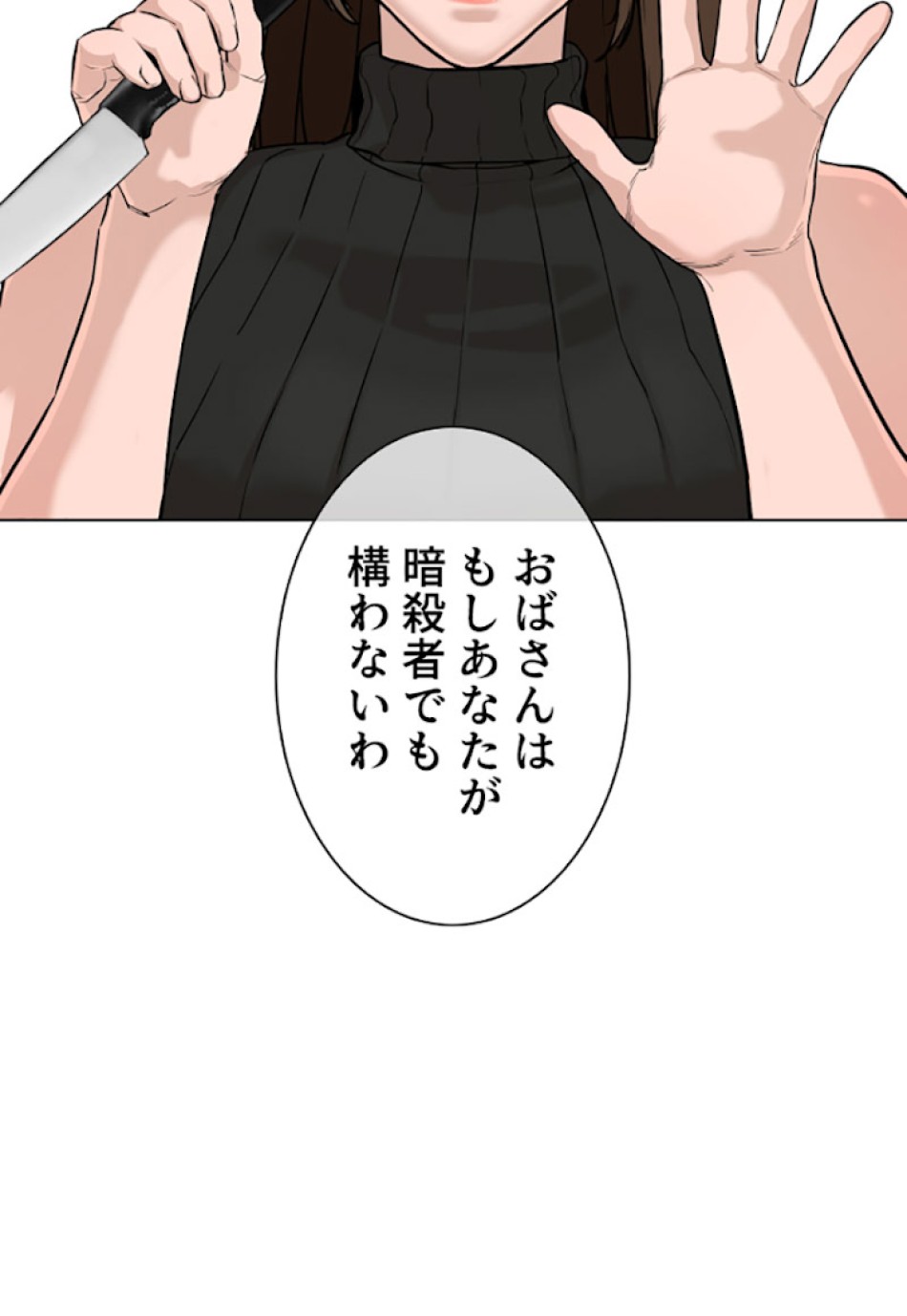 喧嘩独学 第28話 - Page 128