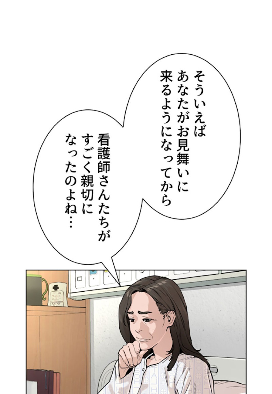 喧嘩独学 第28話 - Page 129