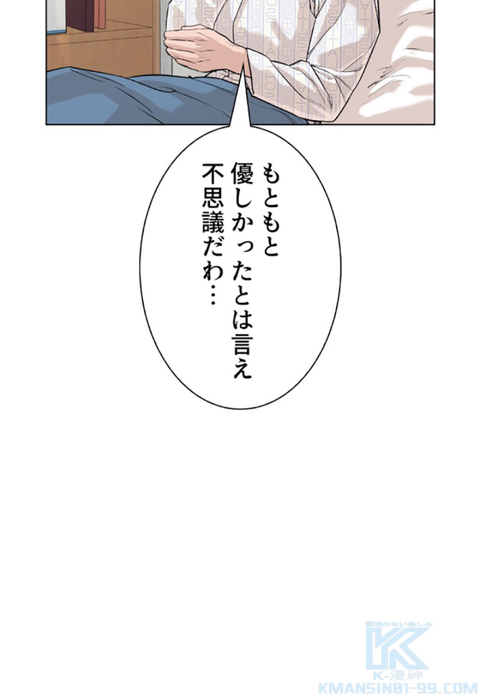 喧嘩独学 第28話 - Page 130