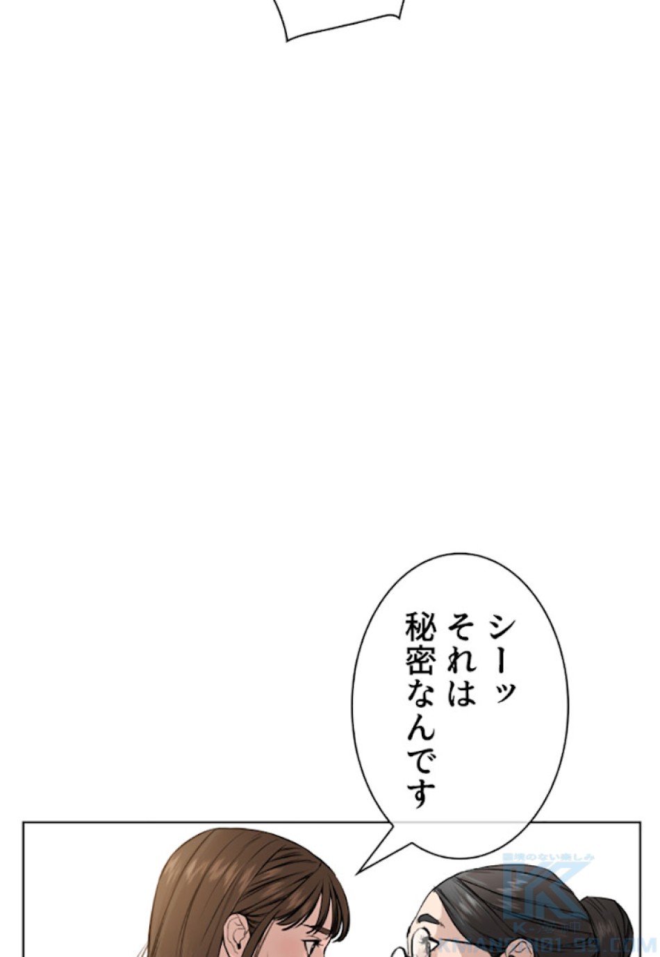 喧嘩独学 第28話 - Page 133