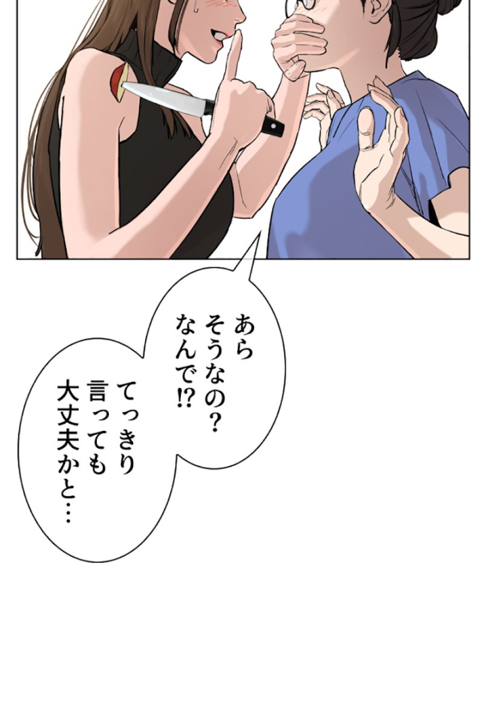 喧嘩独学 第28話 - Page 134