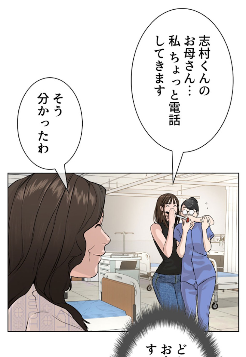 喧嘩独学 第28話 - Page 137