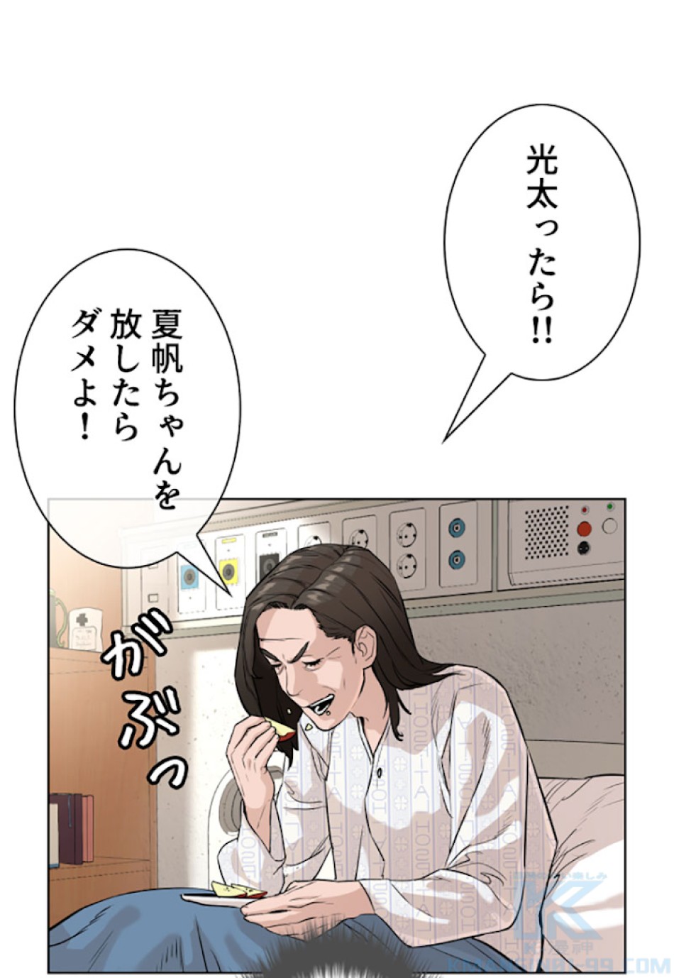 喧嘩独学 第28話 - Page 139