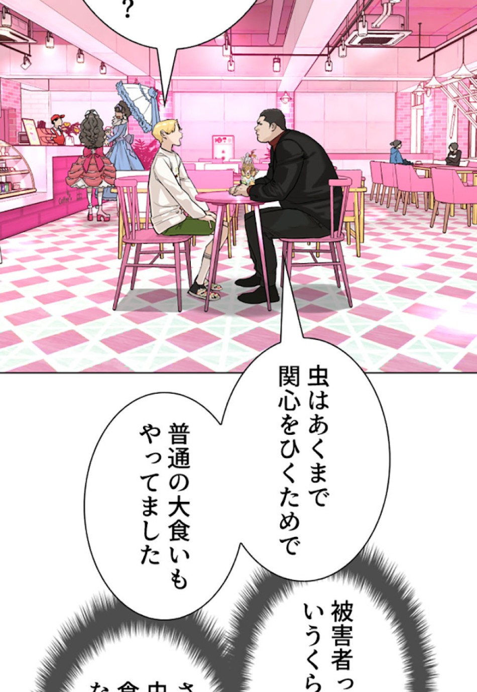 喧嘩独学 第28話 - Page 14