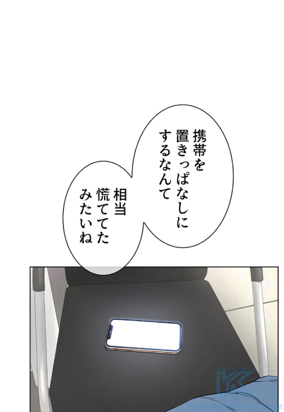喧嘩独学 第28話 - Page 142