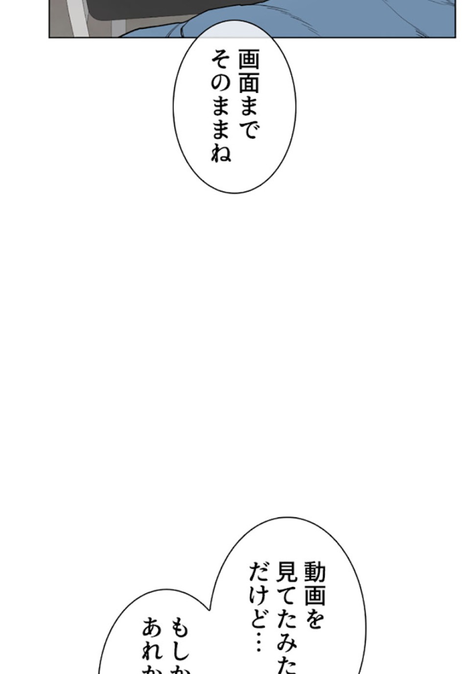 喧嘩独学 第28話 - Page 143