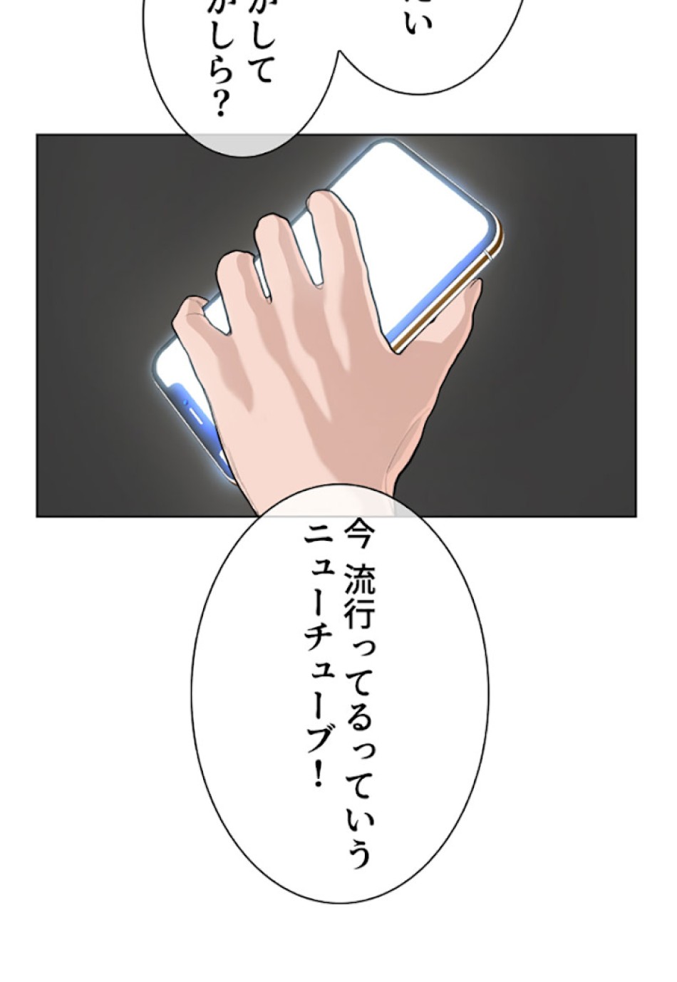 喧嘩独学 第28話 - Page 144
