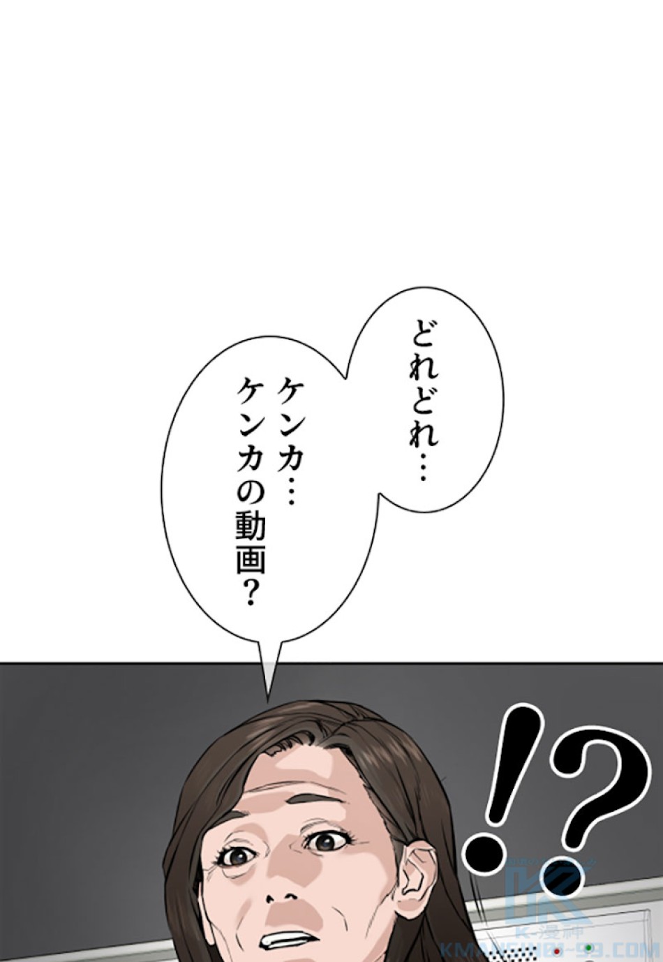 喧嘩独学 第28話 - Page 145