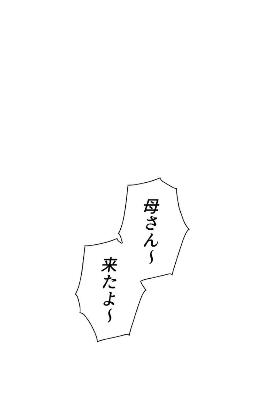 喧嘩独学 第28話 - Page 149