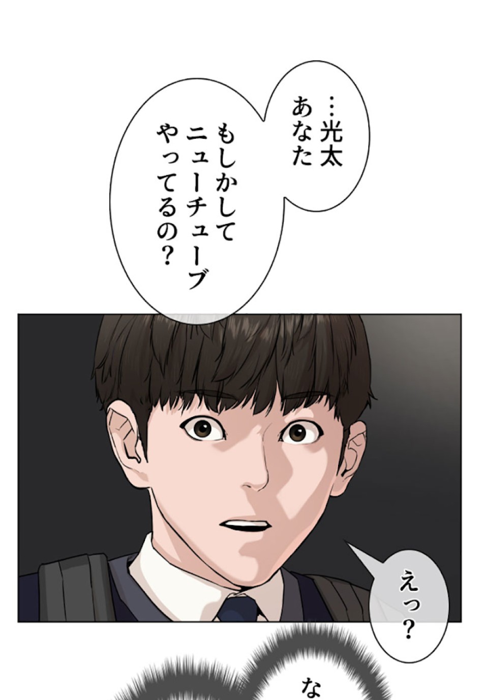 喧嘩独学 第28話 - Page 152