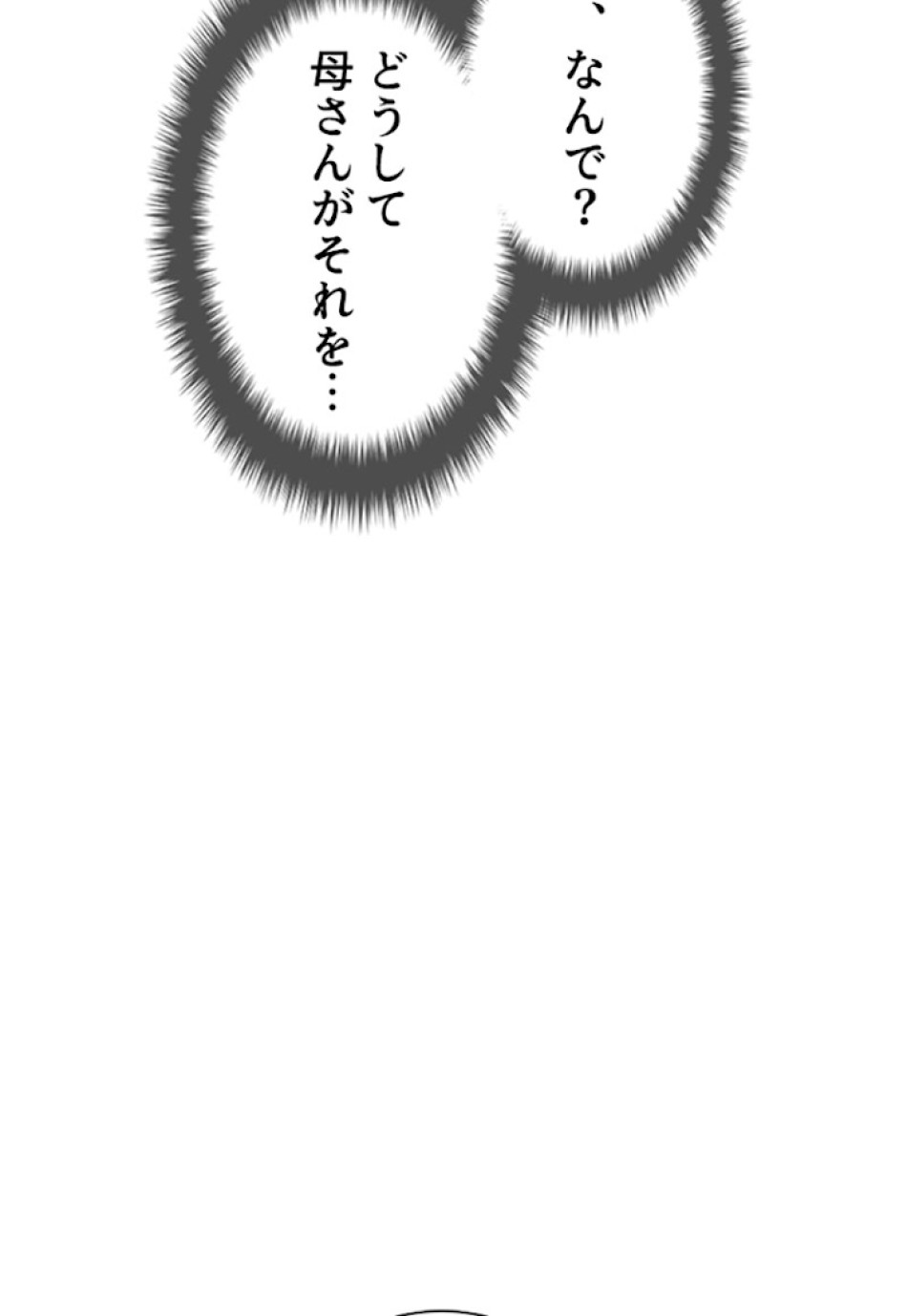 喧嘩独学 第28話 - Page 153