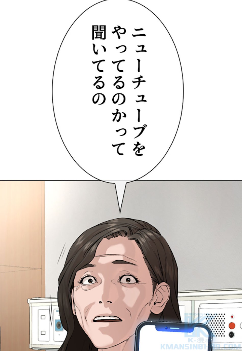 喧嘩独学 第28話 - Page 154