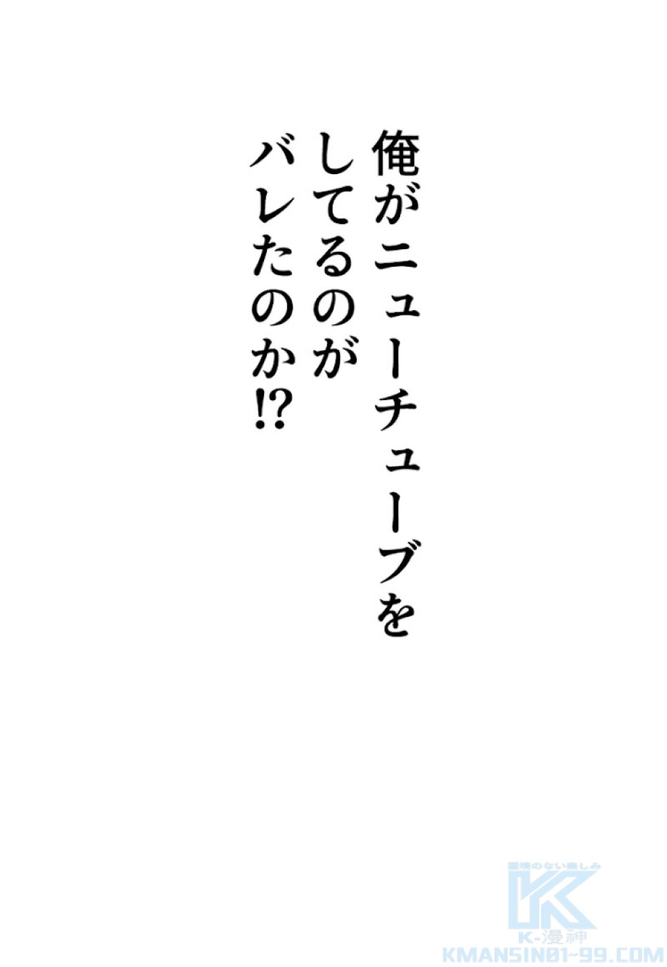 喧嘩独学 第28話 - Page 157