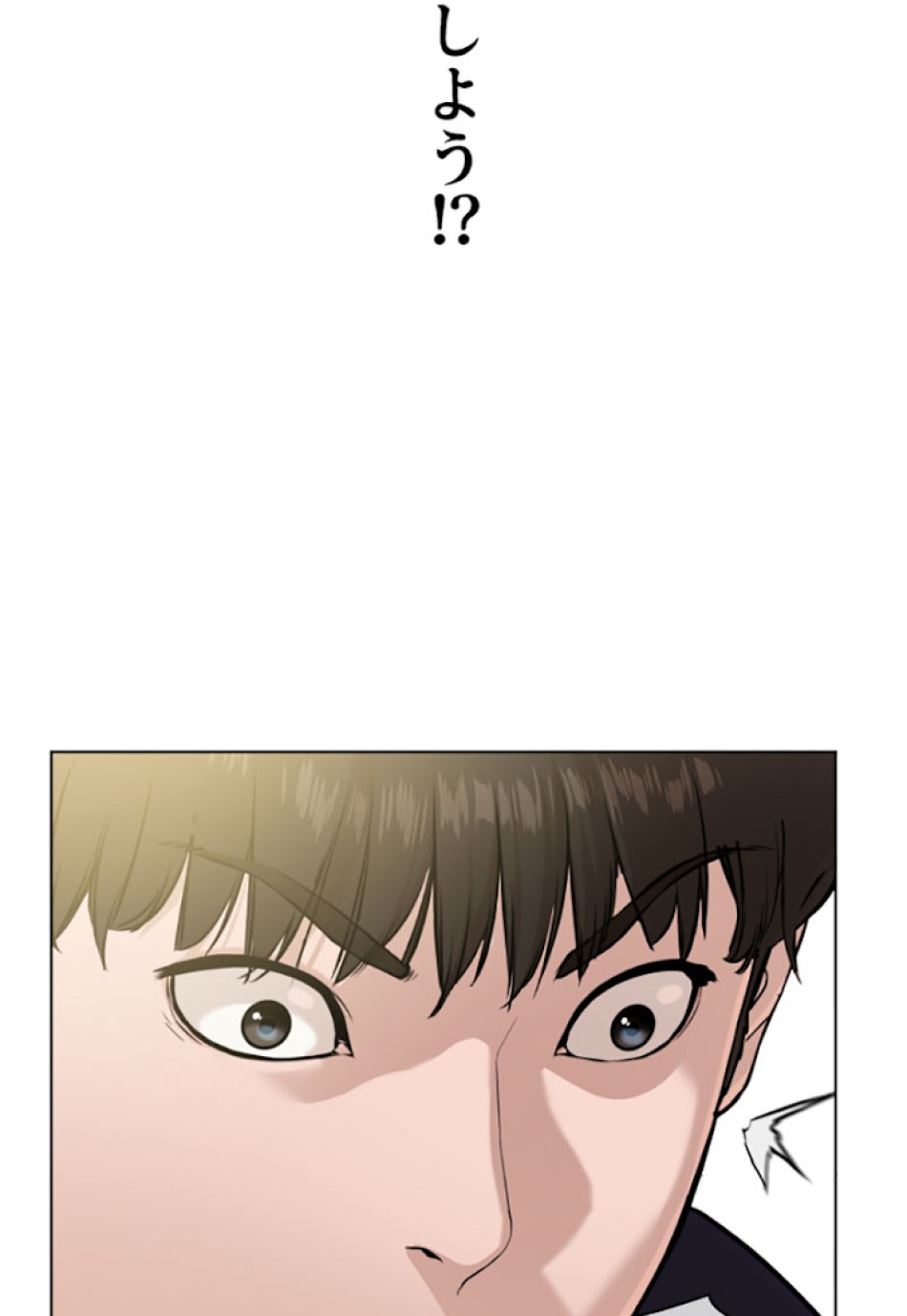 喧嘩独学 第28話 - Page 159