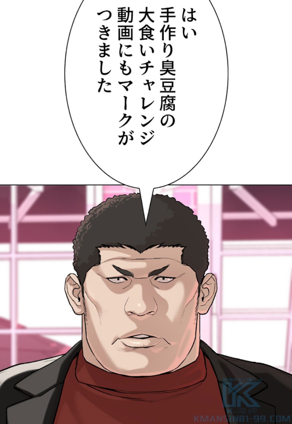 喧嘩独学 第28話 - Page 16