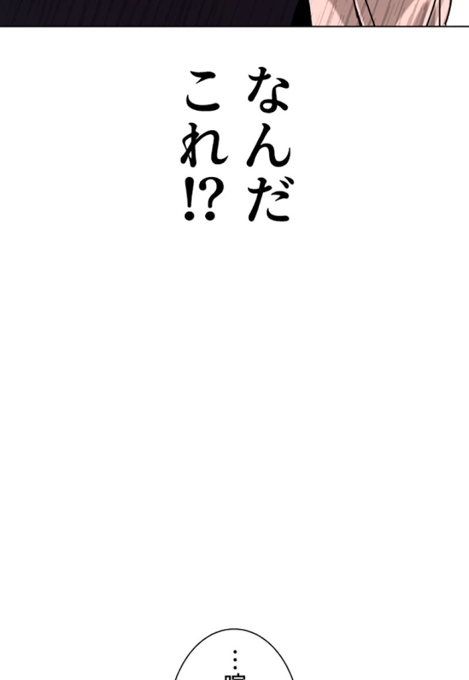 喧嘩独学 第28話 - Page 162