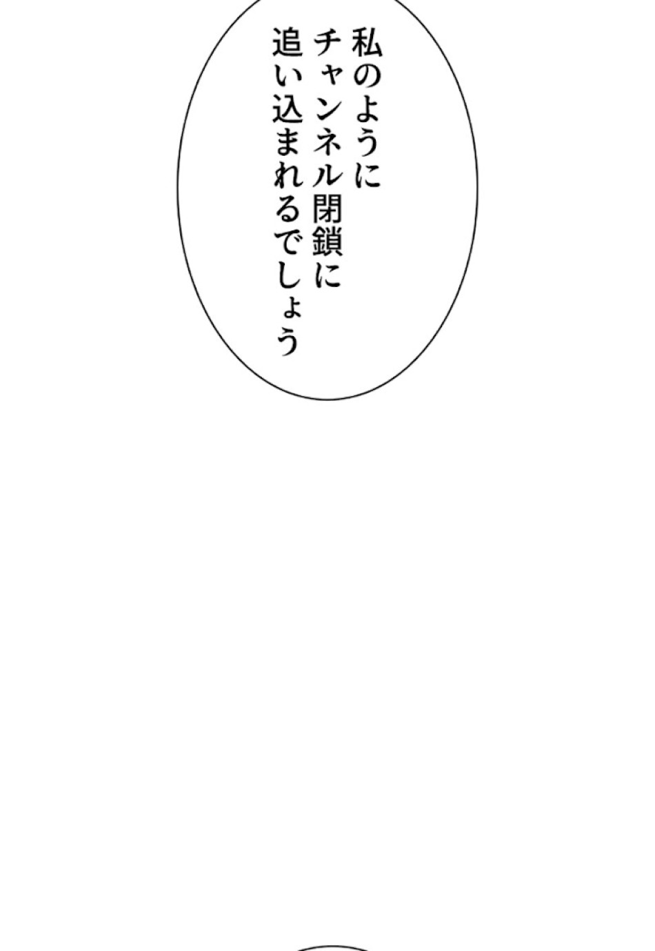 喧嘩独学 第28話 - Page 164