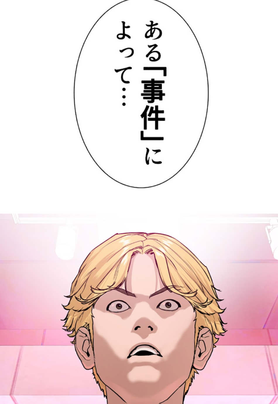 喧嘩独学 第28話 - Page 165