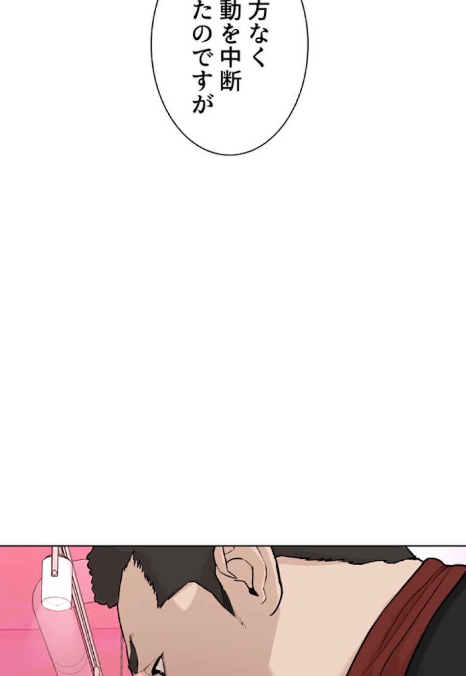 喧嘩独学 第28話 - Page 168