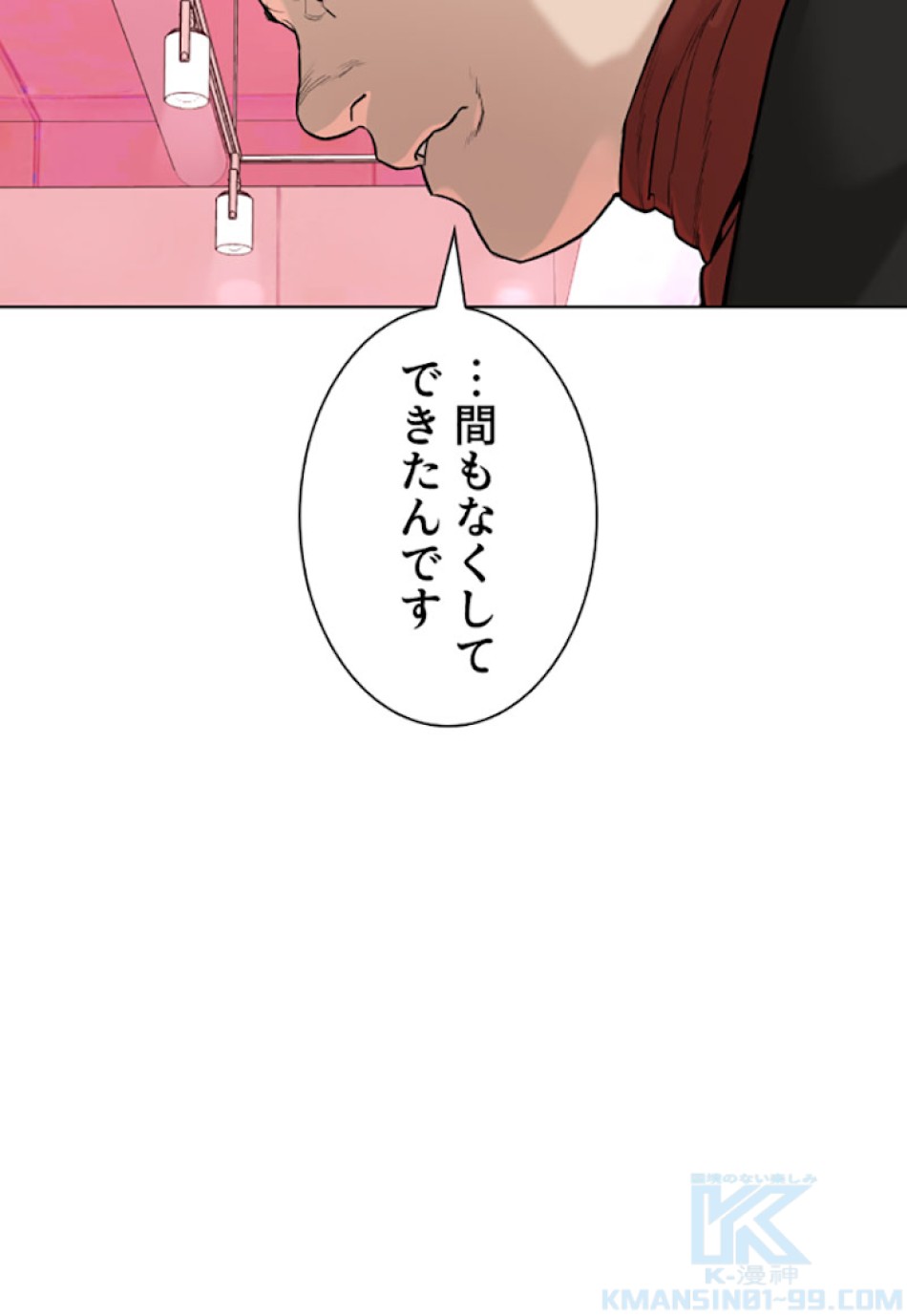 喧嘩独学 第28話 - Page 169
