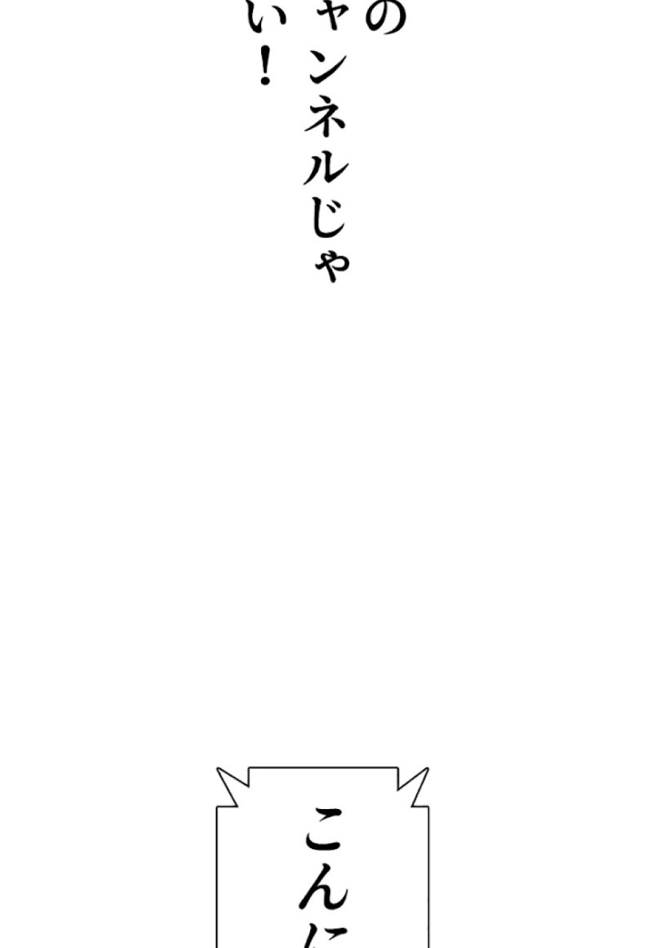喧嘩独学 第28話 - Page 173