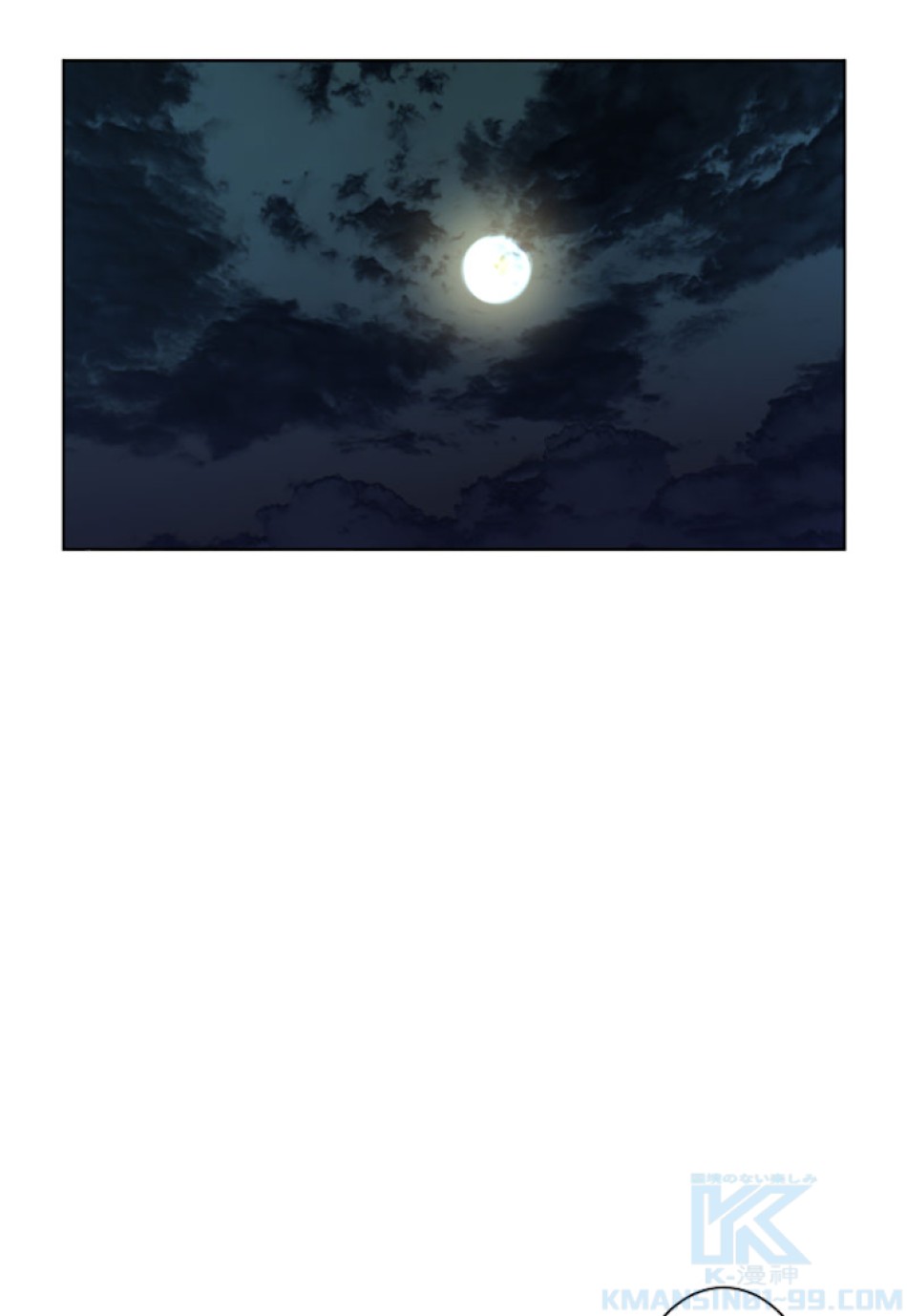 喧嘩独学 第28話 - Page 181