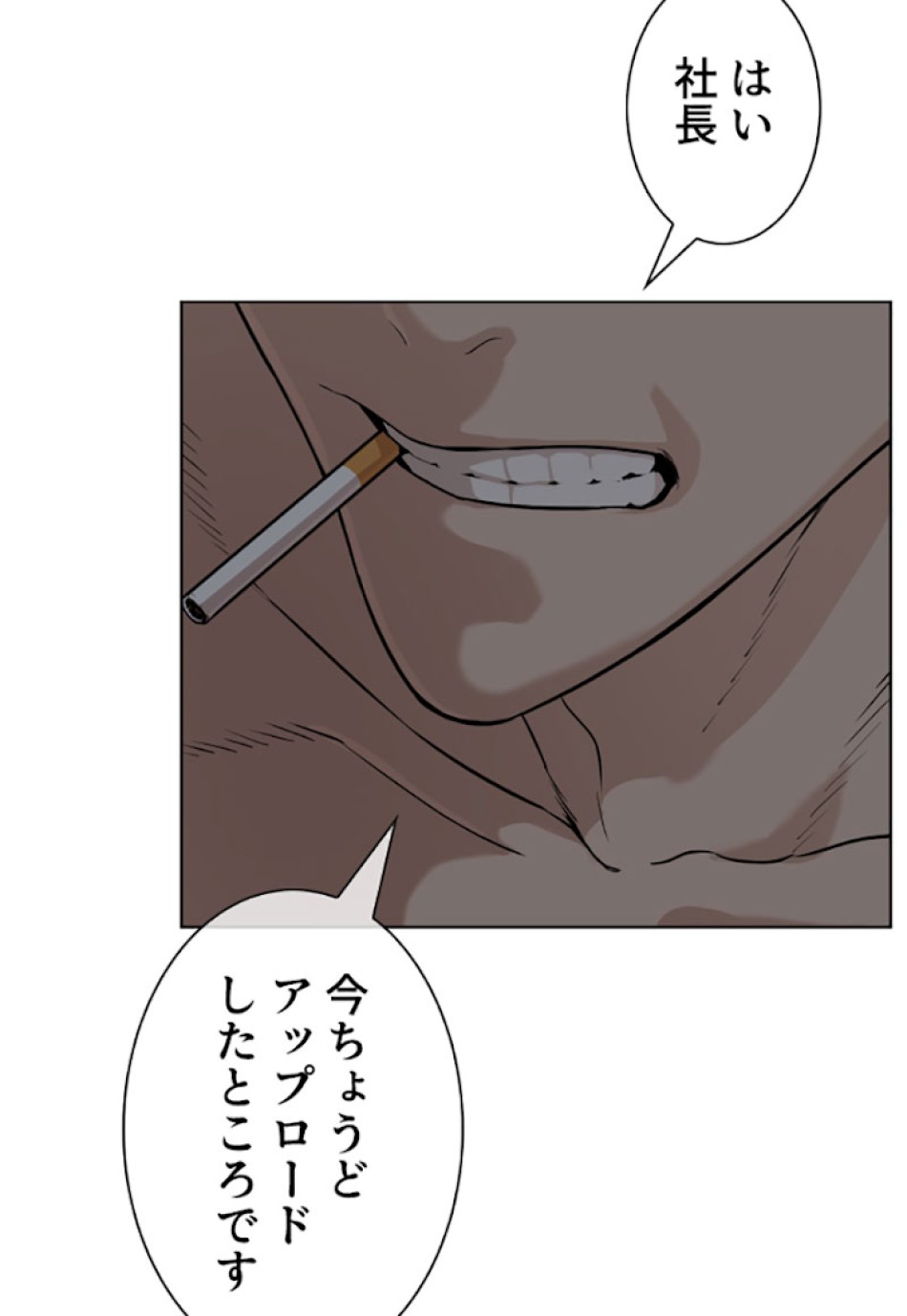 喧嘩独学 第28話 - Page 182