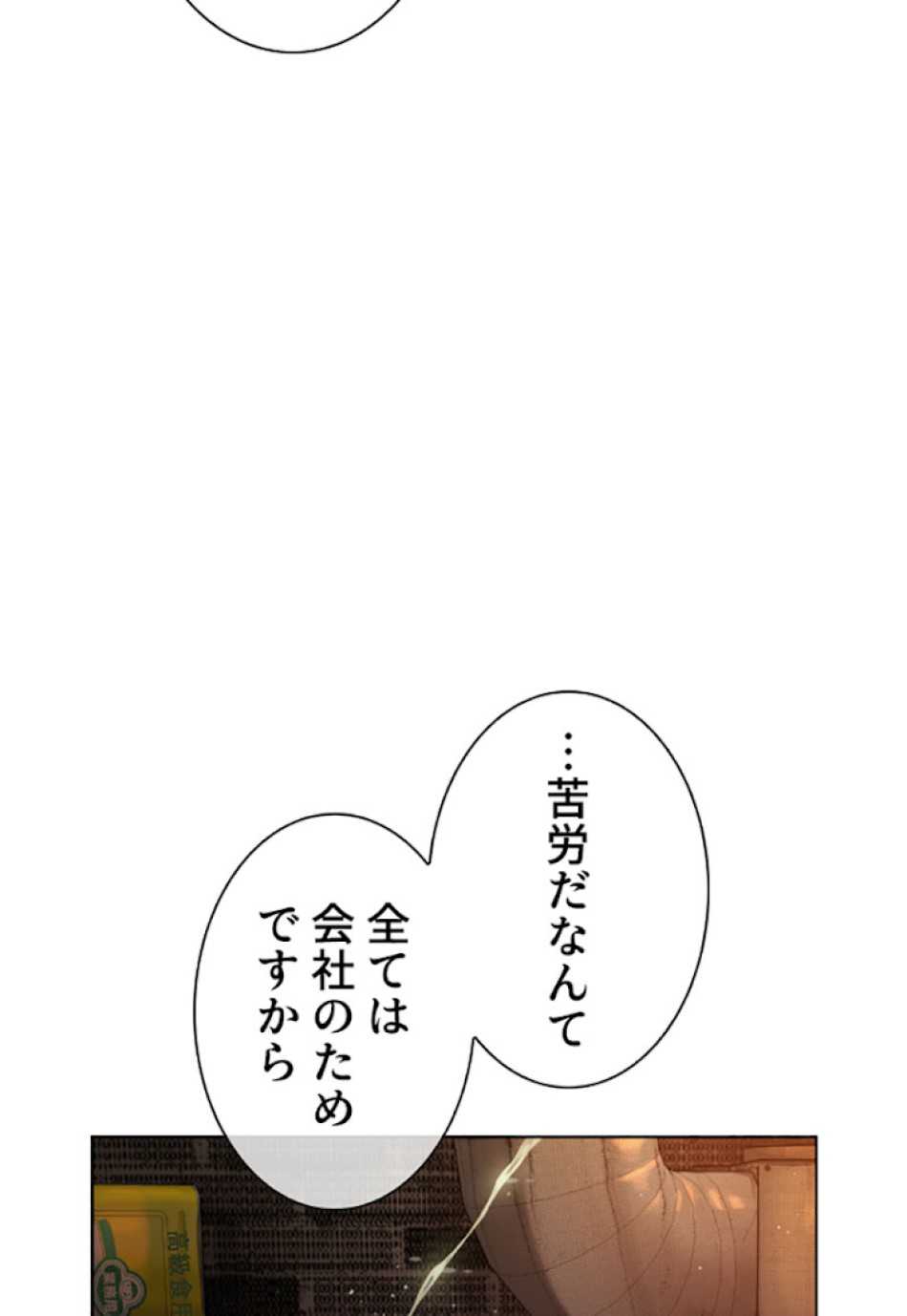 喧嘩独学 第28話 - Page 183