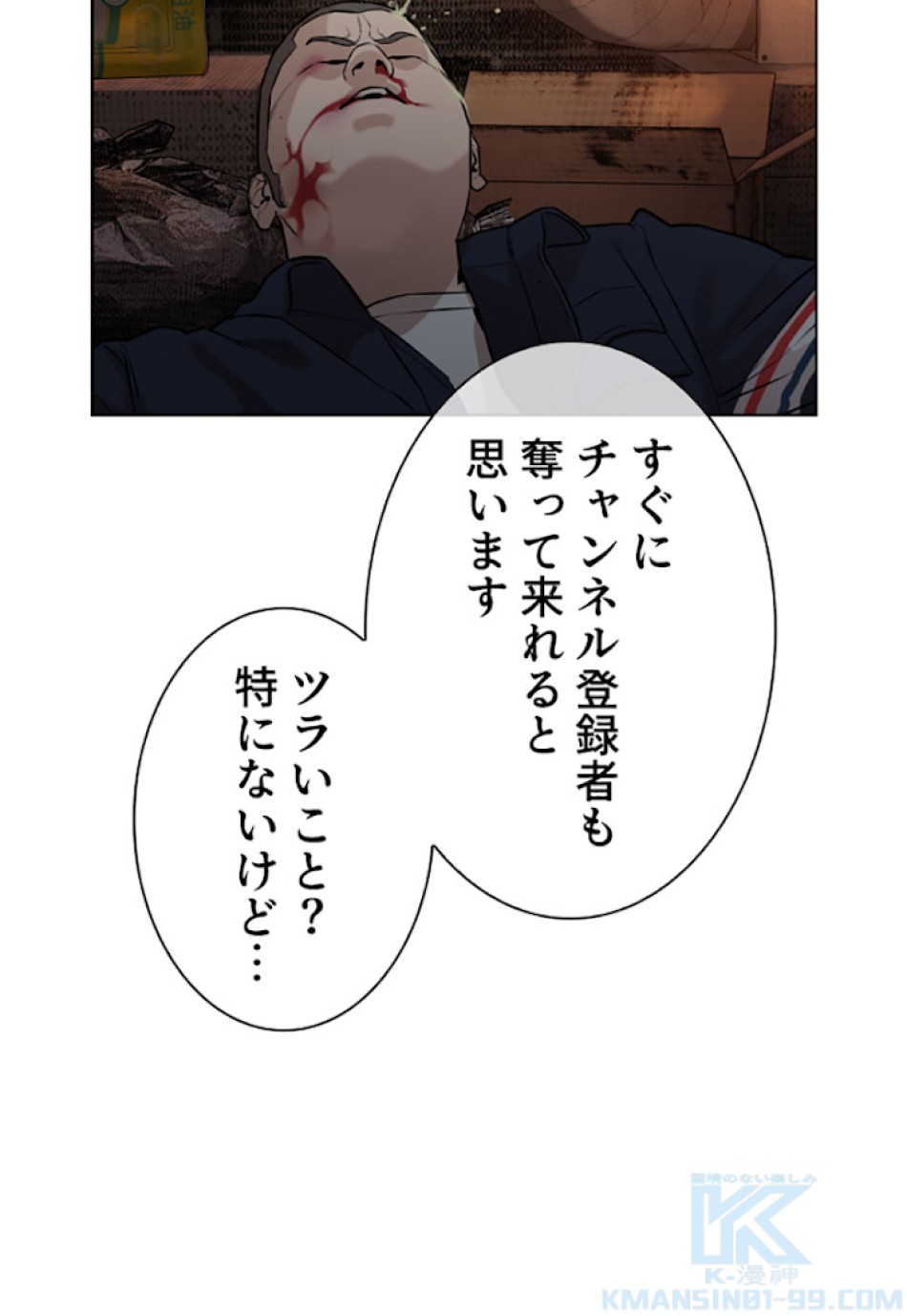 喧嘩独学 第28話 - Page 184