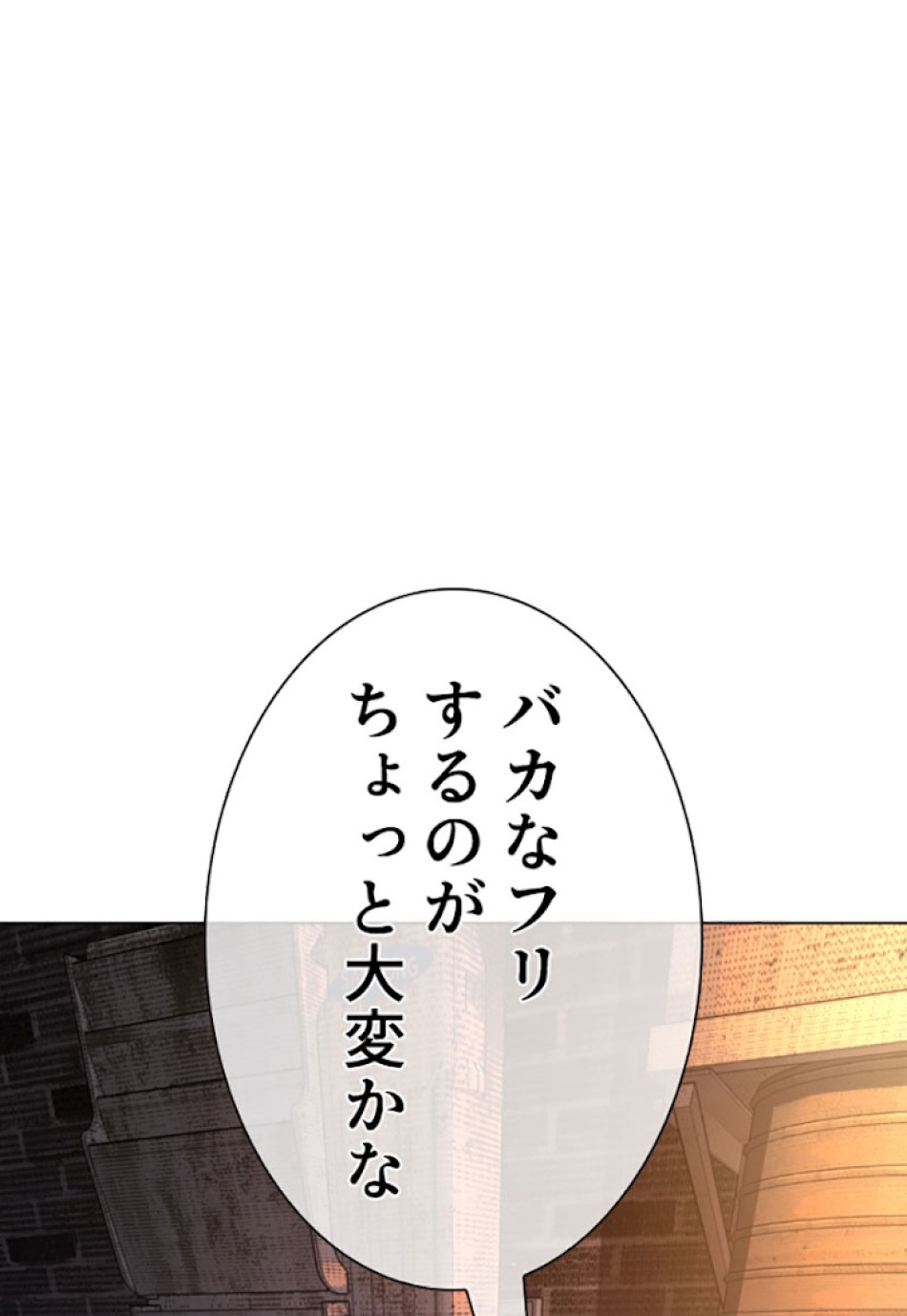 喧嘩独学 第28話 - Page 185