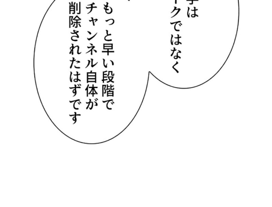 喧嘩独学 第28話 - Page 21