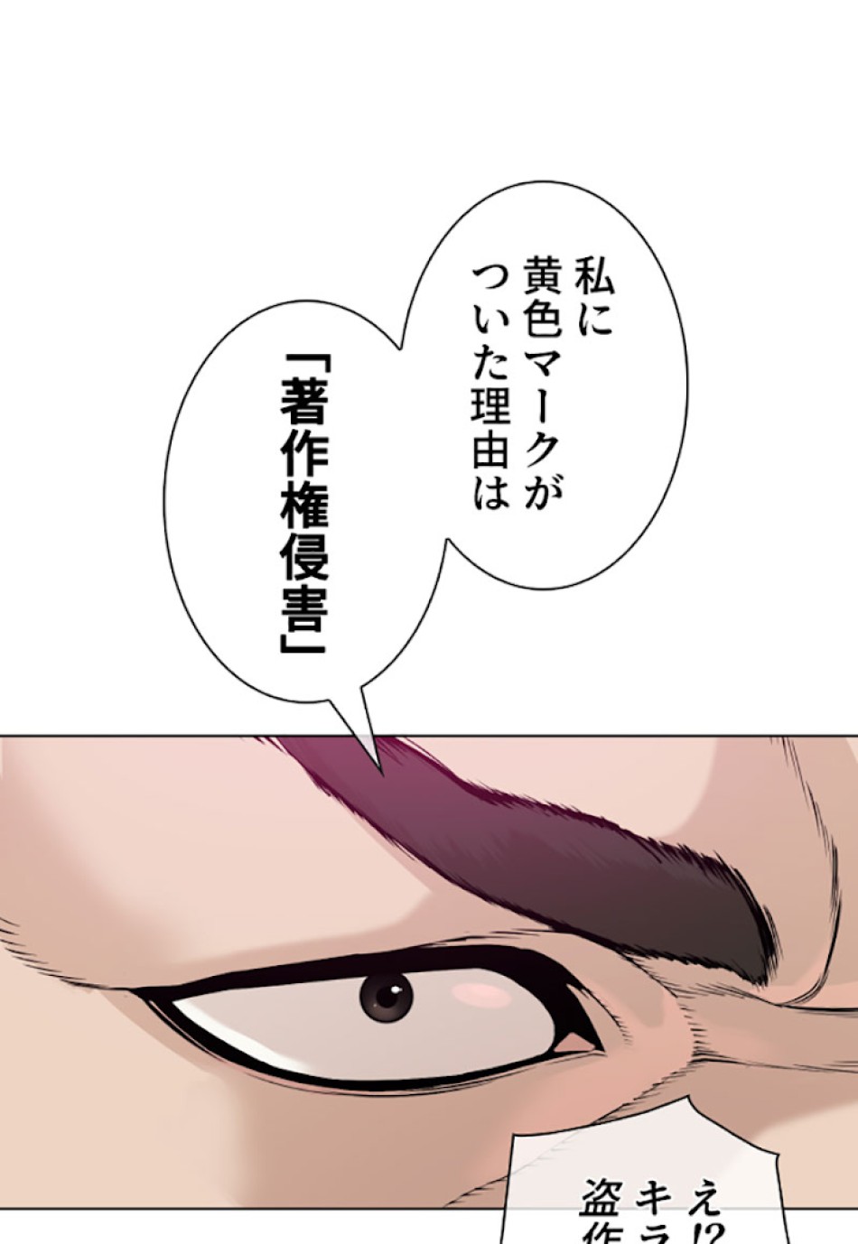 喧嘩独学 第28話 - Page 24