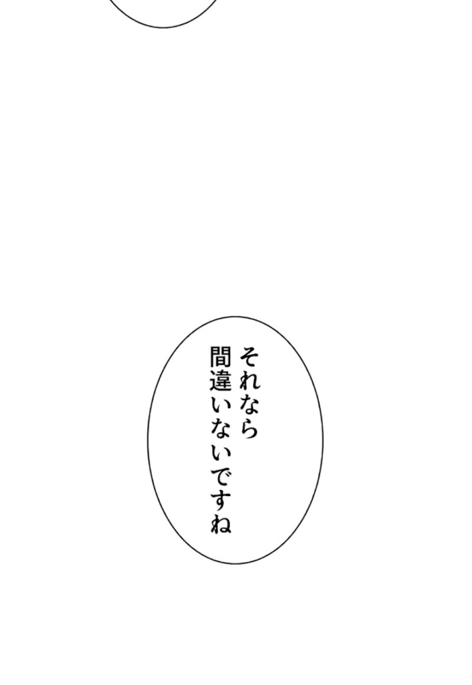 喧嘩独学 第28話 - Page 27