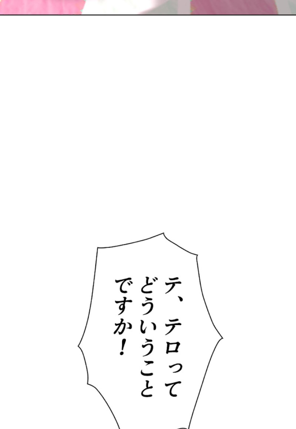 喧嘩独学 第28話 - Page 30