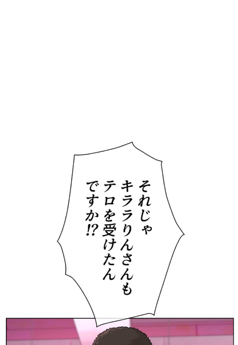 喧嘩独学 第28話 - Page 35
