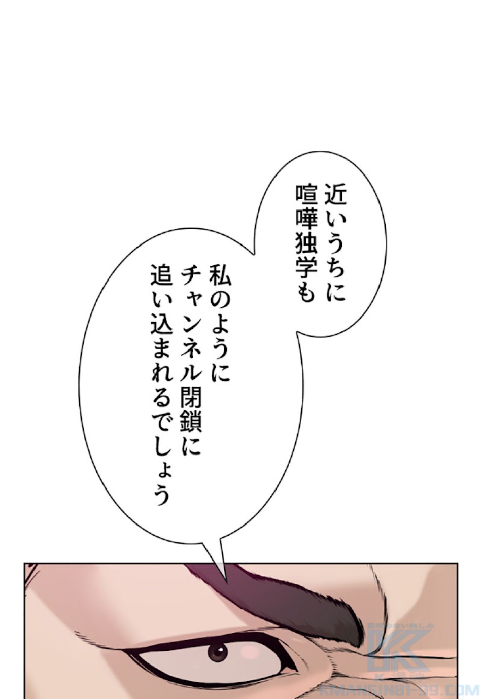 喧嘩独学 第28話 - Page 37
