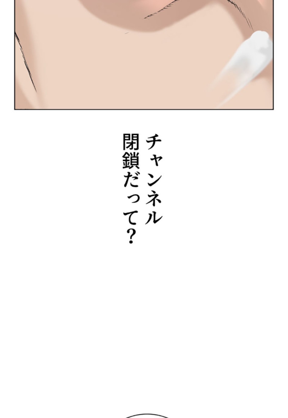 喧嘩独学 第28話 - Page 38