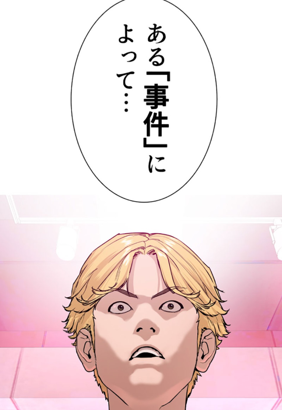 喧嘩独学 第28話 - Page 39
