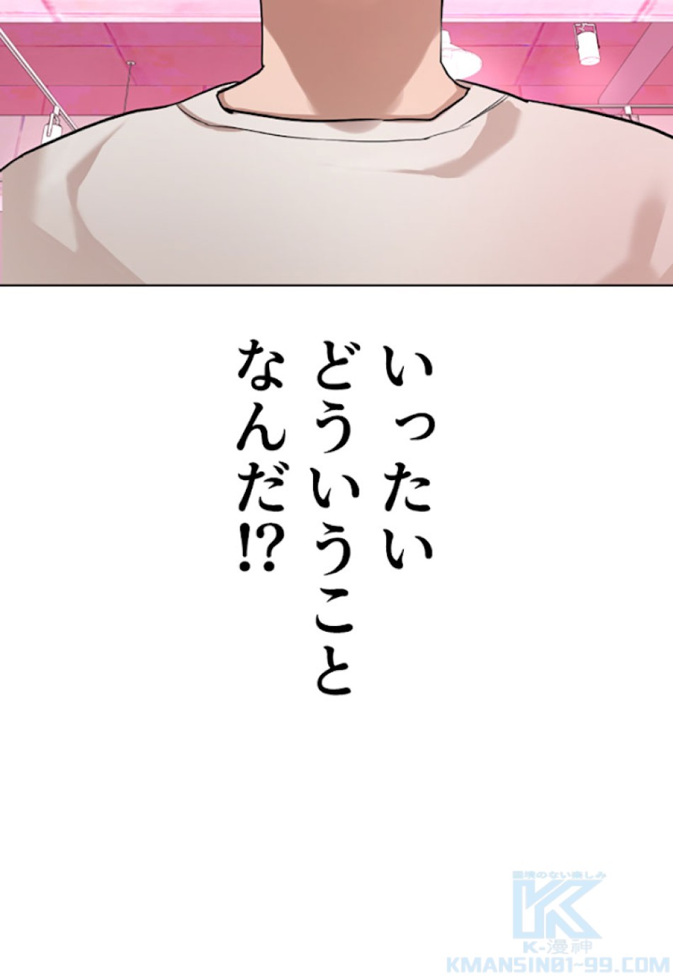 喧嘩独学 第28話 - Page 40
