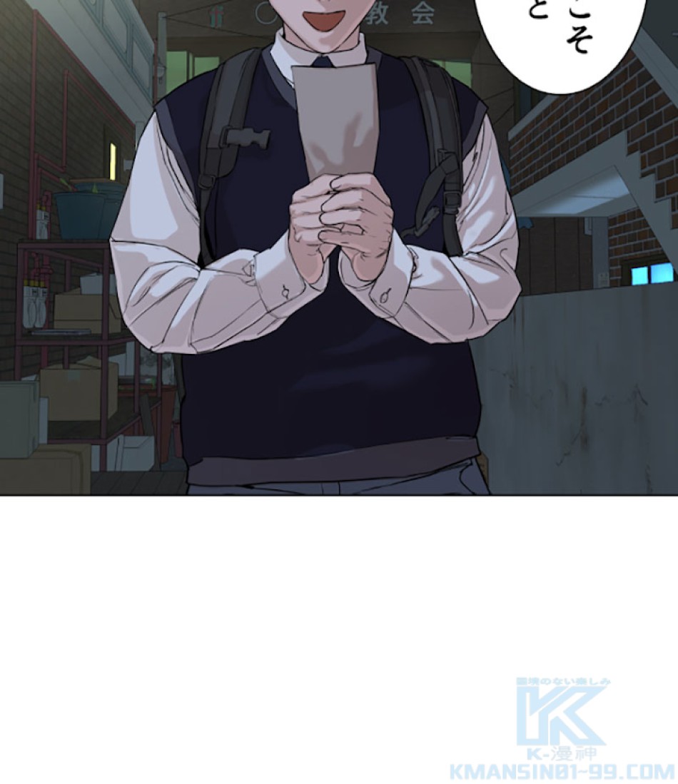 喧嘩独学 第28話 - Page 43