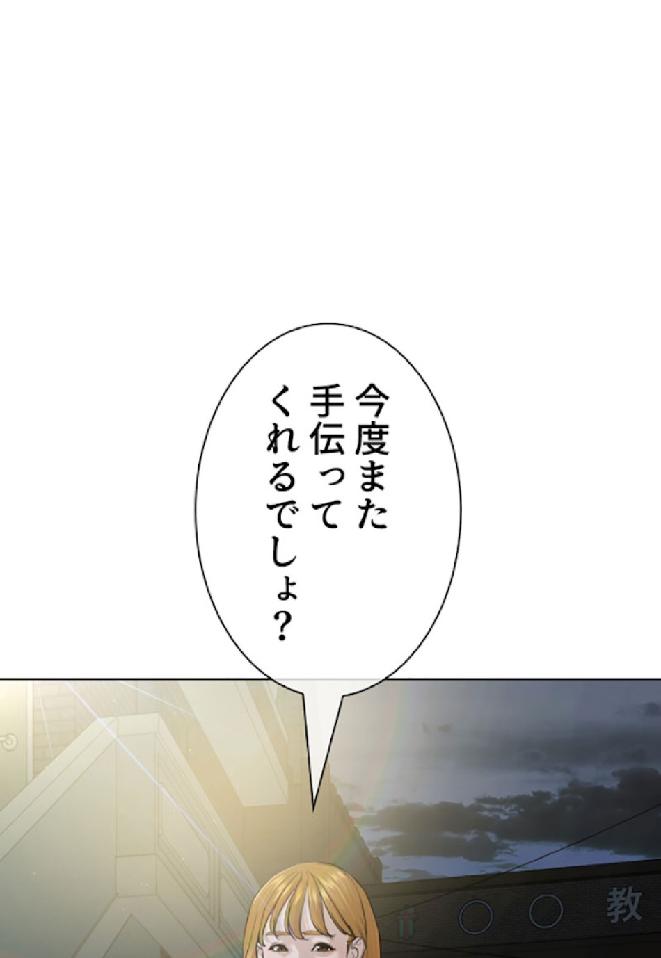 喧嘩独学 第28話 - Page 44