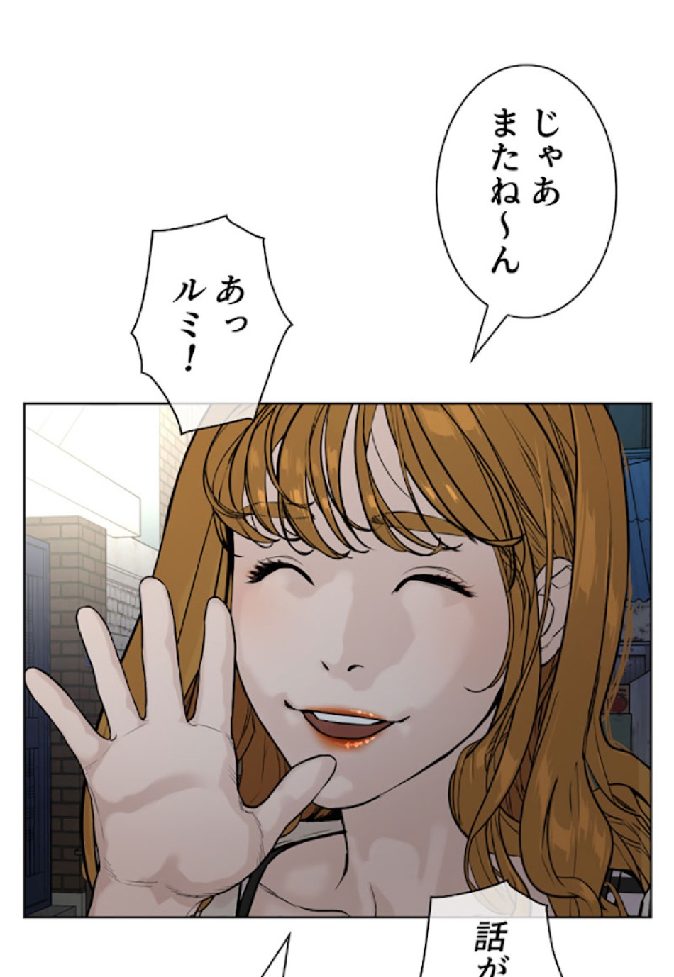 喧嘩独学 第28話 - Page 47