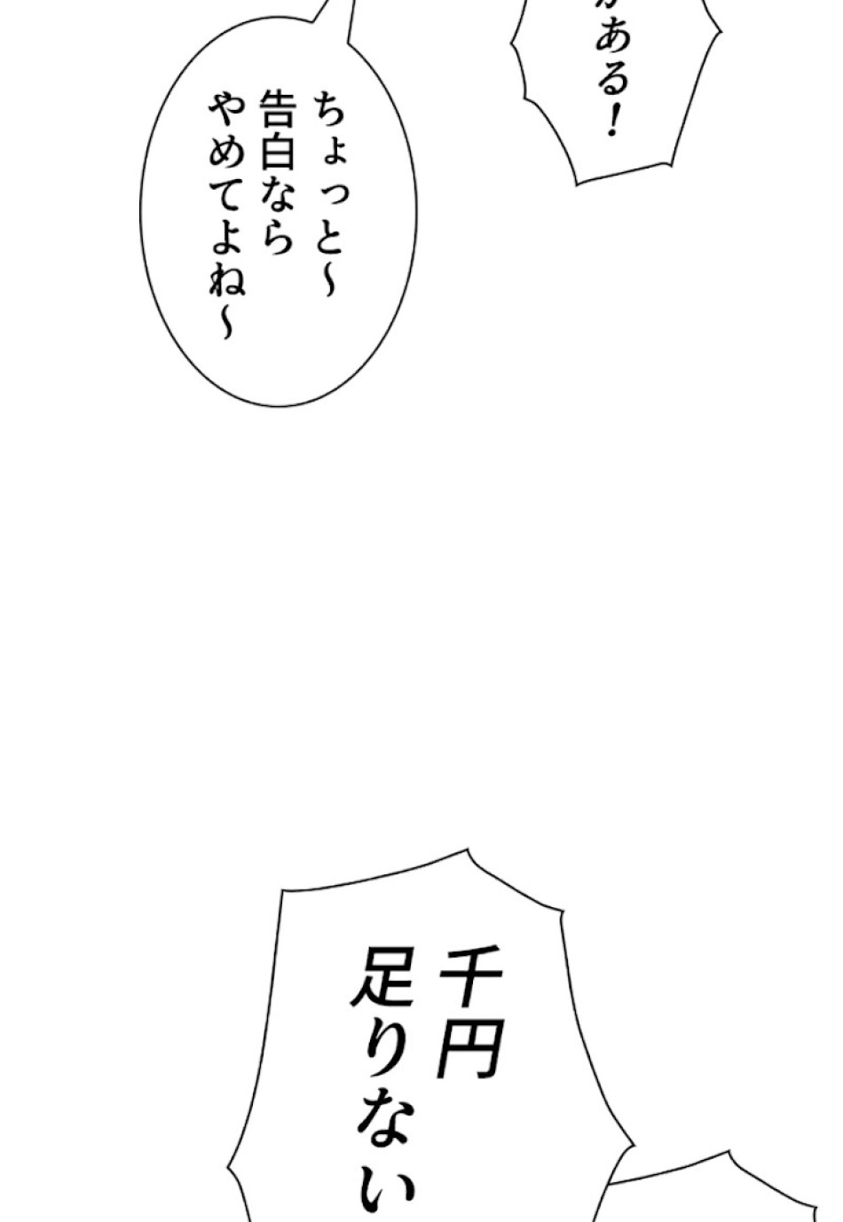 喧嘩独学 第28話 - Page 48