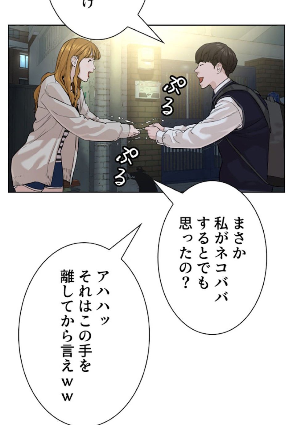 喧嘩独学 第28話 - Page 51