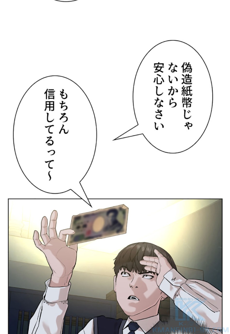 喧嘩独学 第28話 - Page 52